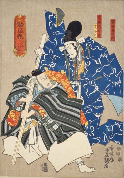 Kanjincho: Ichikawa Ebizo V als Musashibo Benkei und Ichikawa Danjuro VIII als Togashi Saemon von Utagawa Kunisada